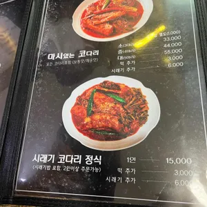 마시코 리뷰 사진