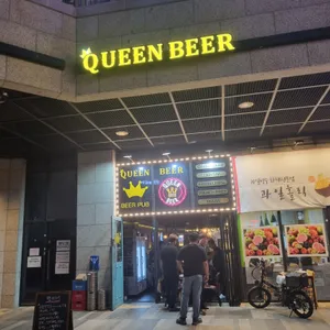 퀸비어 리뷰 사진