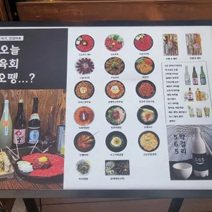 오늘육회오뗑 리뷰 사진