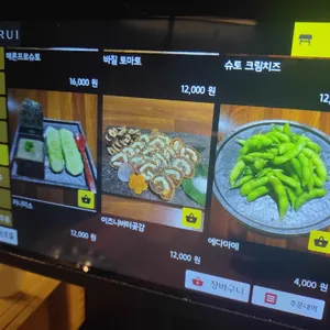 아카루이 리뷰 사진