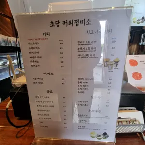초당커피정미소 리뷰 사진