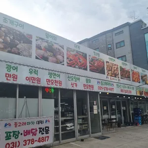 돌고래마차 리뷰 사진
