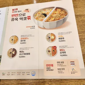 본죽 리뷰 사진