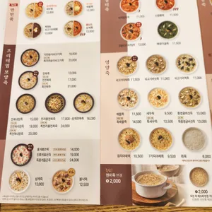 본죽 리뷰 사진