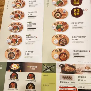 본죽 리뷰 사진