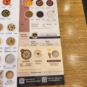 본죽 리뷰 사진