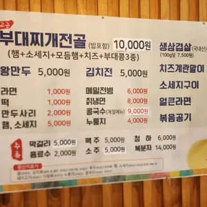 모박사부대찌개 리뷰 사진
