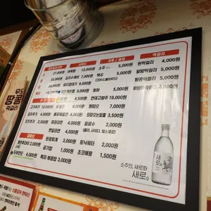 정통집 리뷰 사진