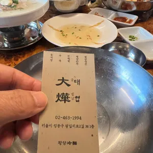 대엽 리뷰 사진