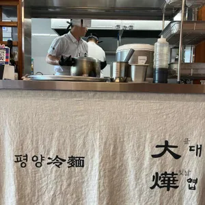 대엽 리뷰 사진