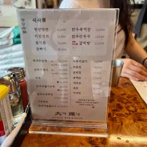 대엽 리뷰 사진