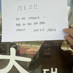 대엽 리뷰 사진