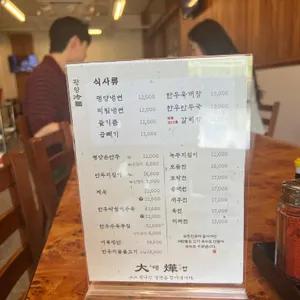 대엽 리뷰 사진