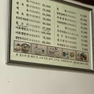 평양면옥 리뷰 사진