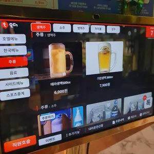 호멜맥주 리뷰 사진