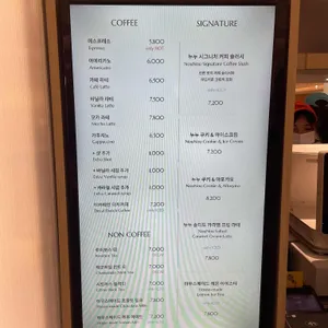 까누누레 리뷰 사진