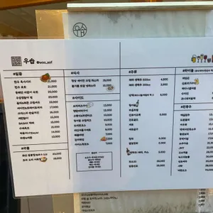 우솝 리뷰 사진
