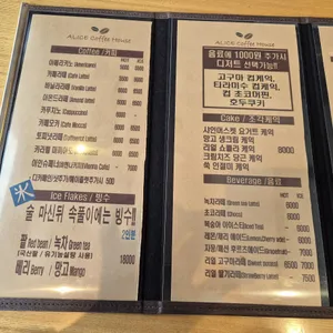 엘리스 커피하우스 리뷰 사진
