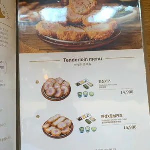 경양카츠 리뷰 사진