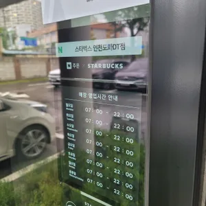 스타벅스 리뷰 사진