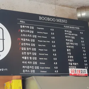 부부김밥 리뷰 사진