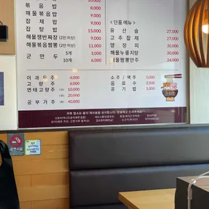 해현 리뷰 사진
