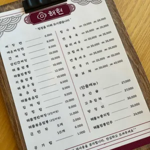 해현 리뷰 사진