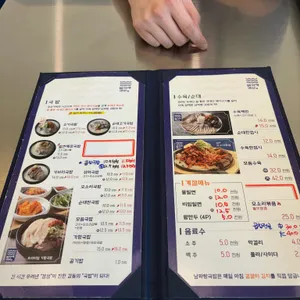남파랑국밥 리뷰 사진