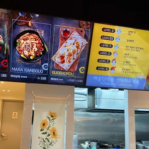 샤오당쟈마라탕 리뷰 사진