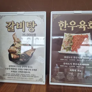 갈비탕에 진심을 담다 리뷰 사진