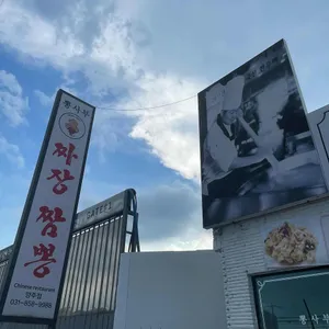 뽕사부 리뷰 사진
