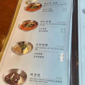 뽕사부 리뷰 사진