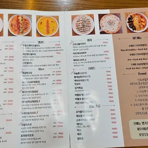파스토랑 리뷰 사진
