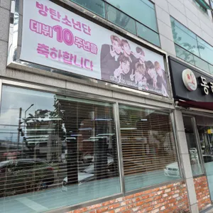 동래밀면 리뷰 사진