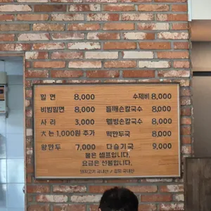 동래밀면 리뷰 사진