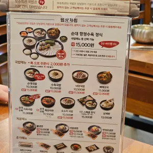 보승회관 리뷰 사진