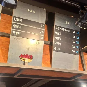 통의동단팥 리뷰 사진
