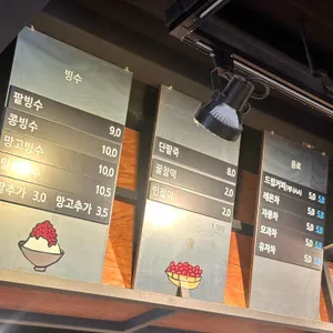 통의동단팥 리뷰 사진