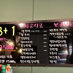 계저씨그릴 리뷰 사진
