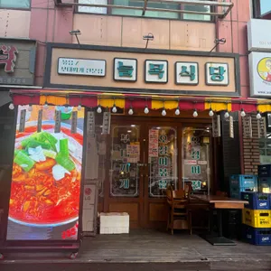 늘목식당 리뷰 사진