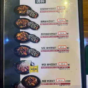 늘목식당 리뷰 사진