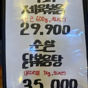 늘목식당 리뷰 사진