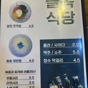 늘목식당 리뷰 사진