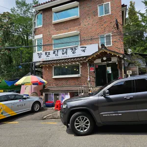 장모님해장국 리뷰 사진