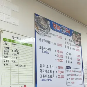 장터생선구이 리뷰 사진
