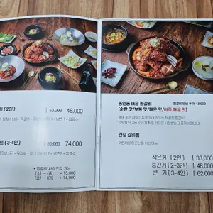 동인동찜갈비 리뷰 사진