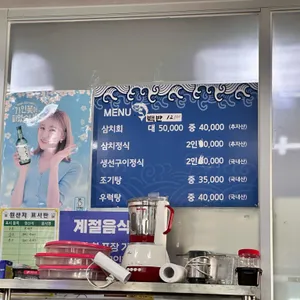 삼원 밥집 리뷰 사진