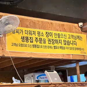 88포장마차 리뷰 사진