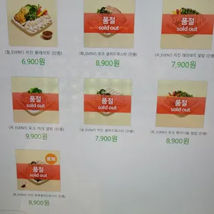 프레퍼스 다이어트 푸드 리뷰 사진
