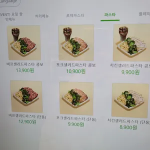 프레퍼스 다이어트 푸드 리뷰 사진